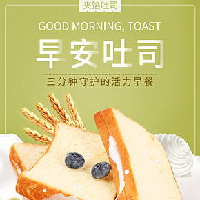 早餐网红吐司全麦面包口袋蛋糕营养糕点心食品整箱详情页