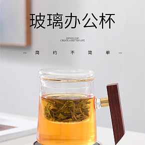 生活用品马克杯玻璃杯茶水杯详情页