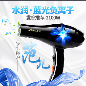 吹风机详情页的制作