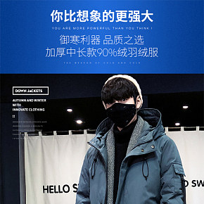 加厚羽絨服男中長款過膝韓版修身男士連帽帥氣外套潮詳情頁