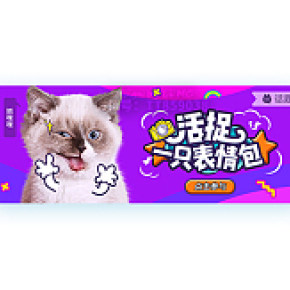 APP热门活动banner