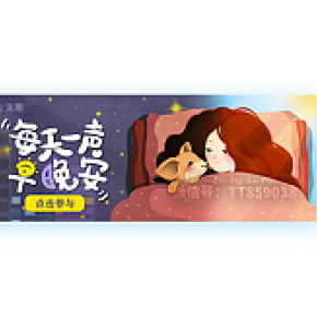 插画风格焦点引流banner