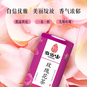 食品保健茶葉花茶茶玫瑰花茶詳情頁(yè)