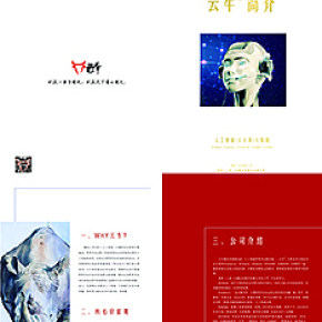 宣傳冊畫冊圖書
