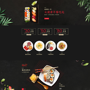 中国风食品详情页