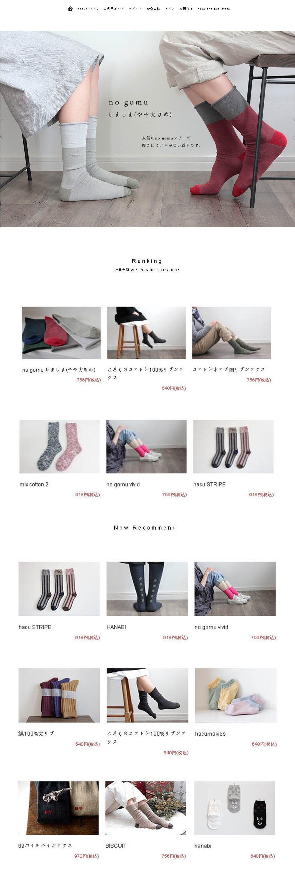 淘宝美工班长日系文艺简约袜子首页  男袜 女袜  儿童袜 棉袜  长袜 首页作品