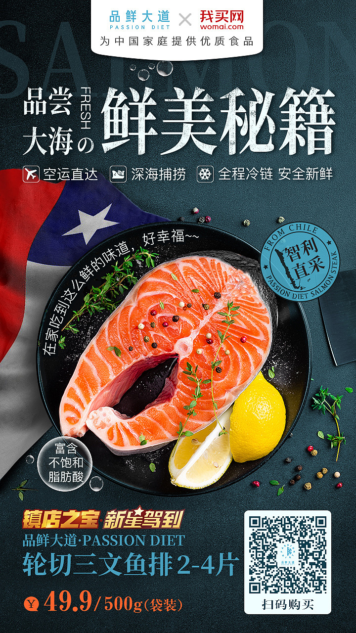 淘寶美工鑫鑫點燈食品海鮮海報作品