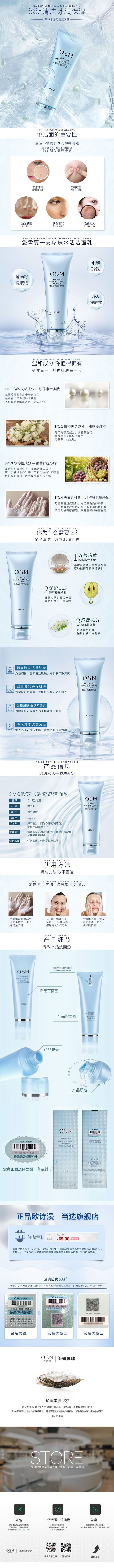 淘寶美工駝鹿化妝品詳情頁(yè)作品