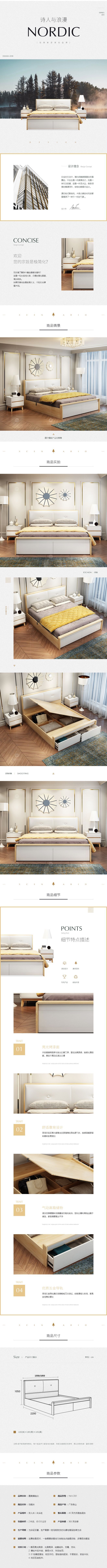 淘宝美工蔚然北欧现代简约风双人床详情页作品