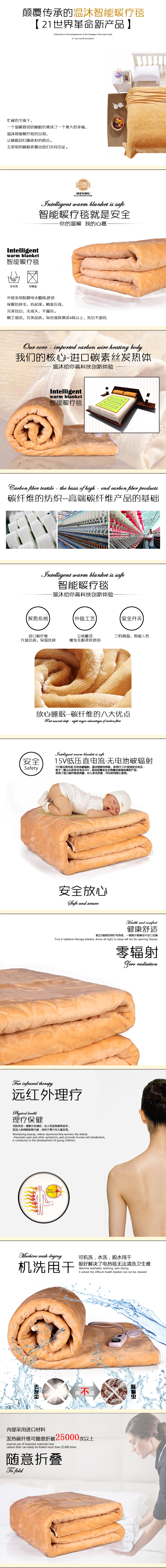 淘宝美工晓优颠覆传承的温沐智能暧疗毯作品