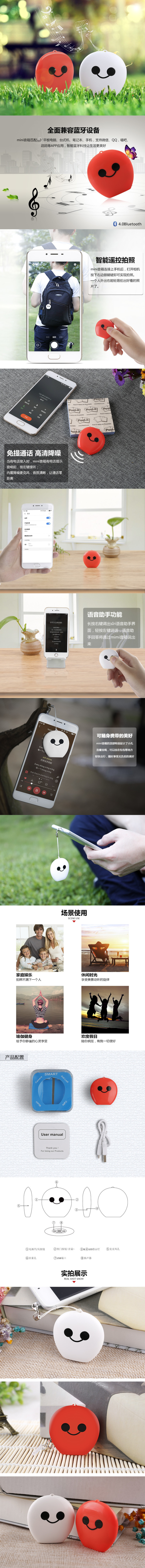 淘宝美工晓优迷你笑脸小音响作品