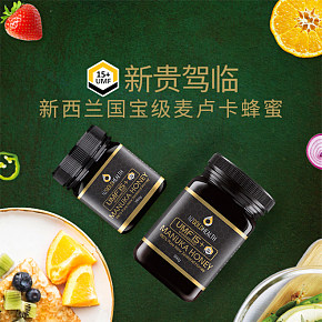 新西蘭麥盧卡蜂蜜天然蜂巢食品保健類詳情頁設計