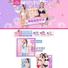 百伶百俐双十二活动专题页设计