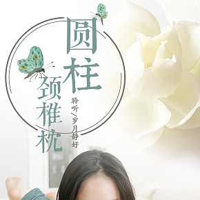 淳夢舒適質(zhì)樸淡雅圓柱頸椎枕