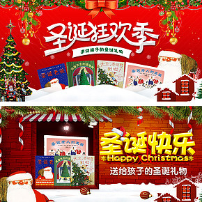 圣诞节儿童图书海报