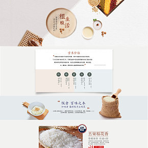 粗糧生活之米飯