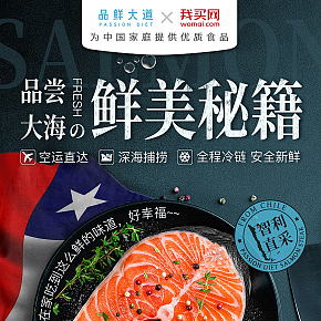 食品海鮮海報(bào)