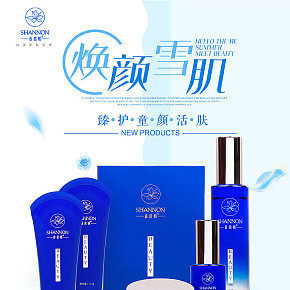 化妝品詳情頁(yè)