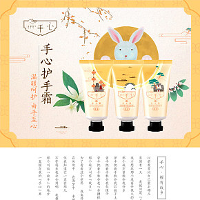 滋潤手心護(hù)手霜