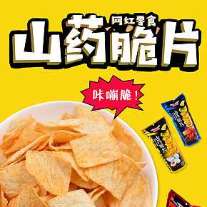 薯片大礼包混合装散装组合零食休闲美食成人款详情页