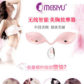 时尚 科技 美胸仪