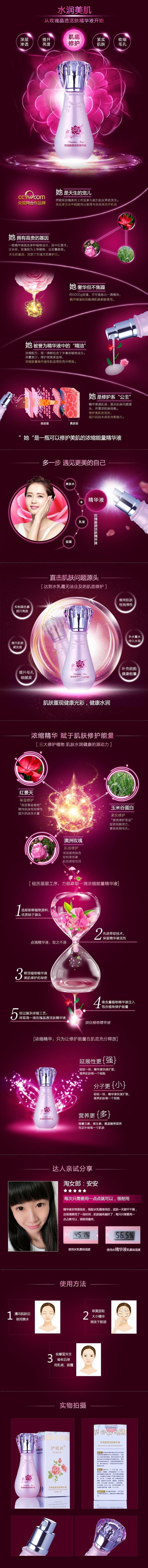 淘宝美工小杰c水润美肌遇见更美的自己作品