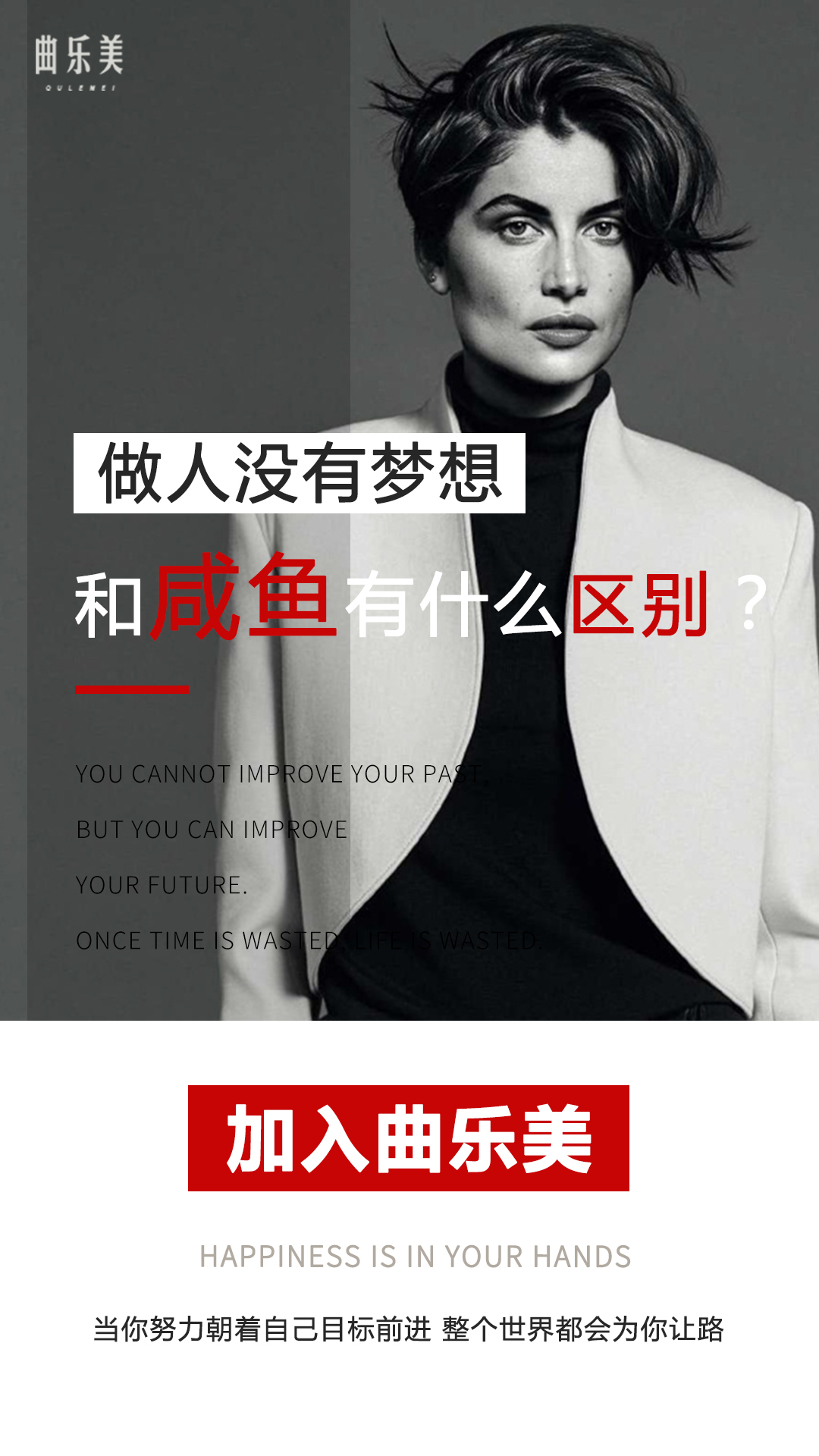 淘宝美工小毛子朋友圈招商海报作品