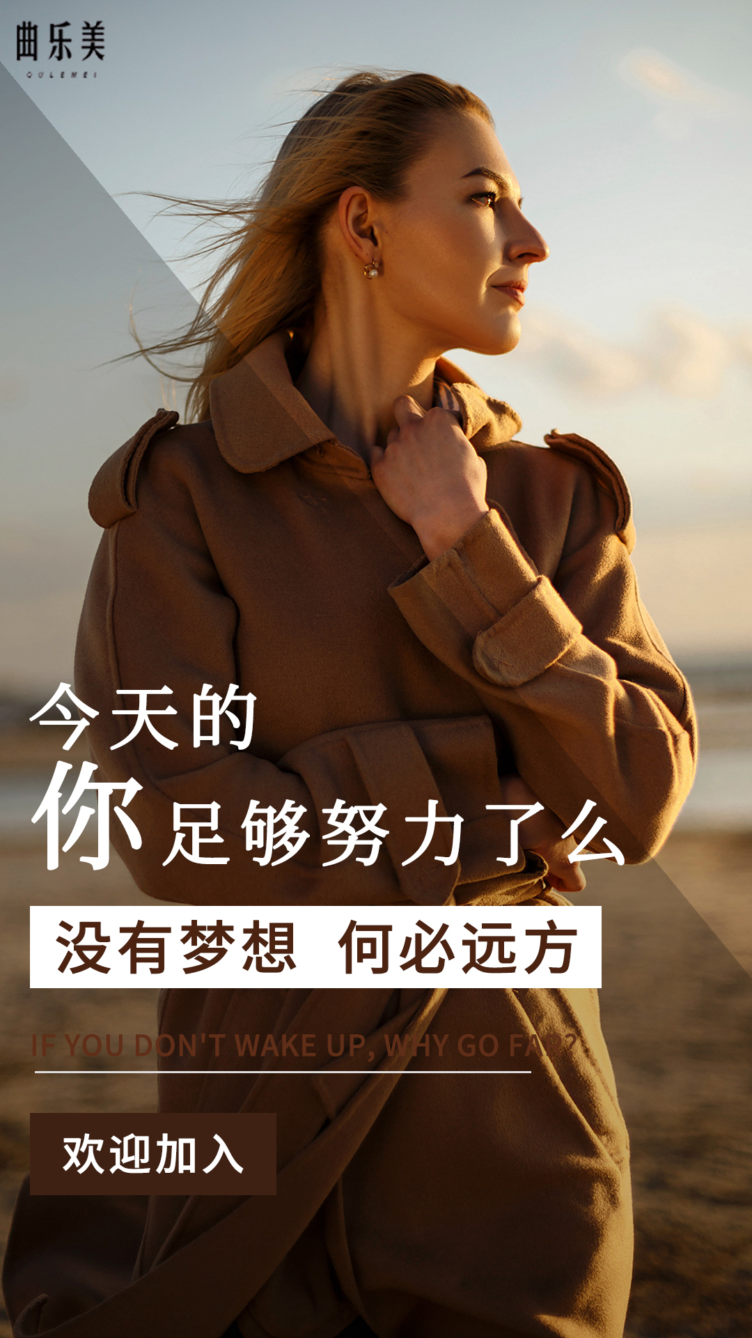 淘寶美工小毛子朋友圈招商海報(bào)作品