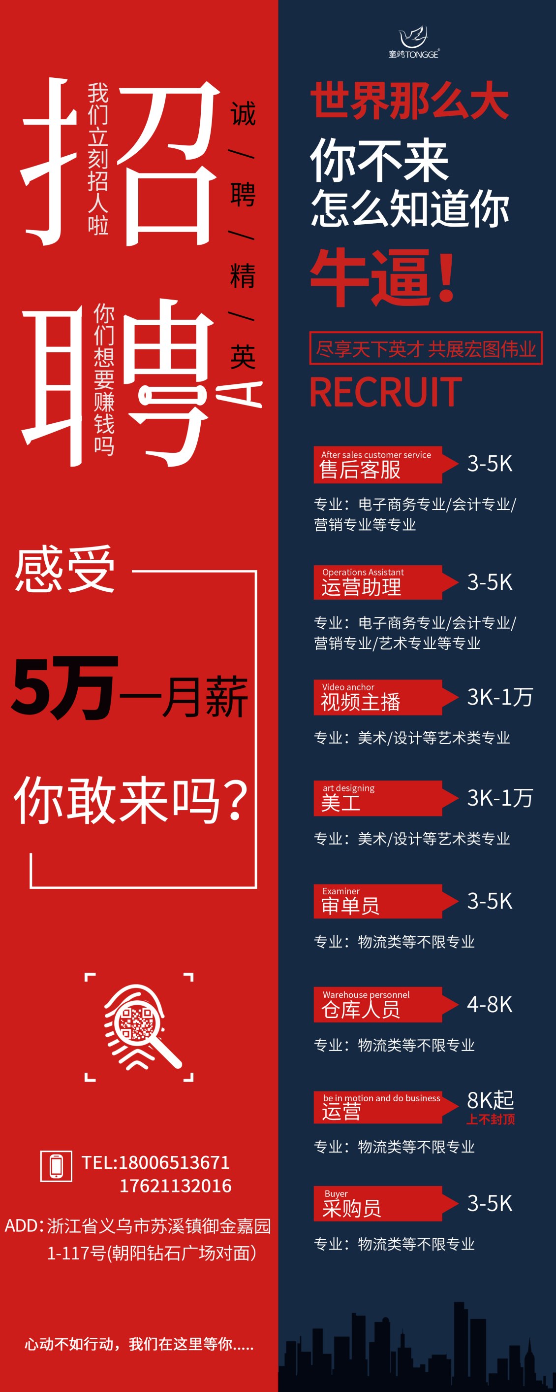 淘宝美工小毛子企业招聘展示架作品