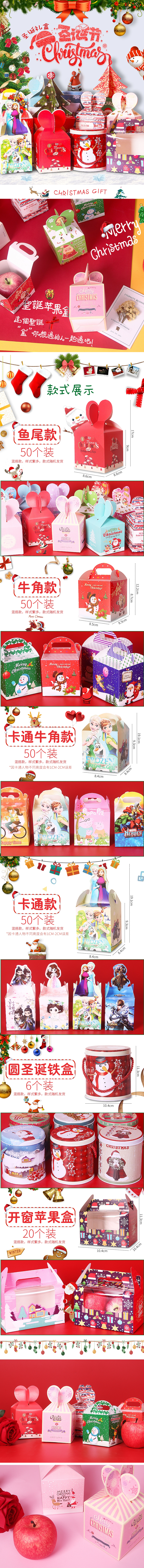 淘寶美工情書圣誕禮盒，圣誕節(jié)，禮盒，包裝盒，詳情頁作品