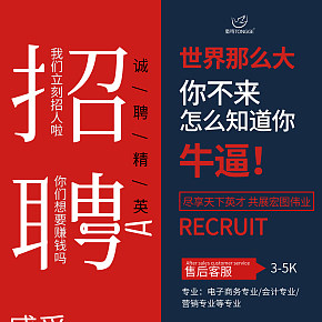 企业招聘展示架