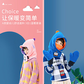 秋冬款保暖舒適時(shí)尚K字撞色一體帽