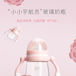 母嬰用品，寶寶奶瓶，玻璃奶瓶，詳情頁(yè)