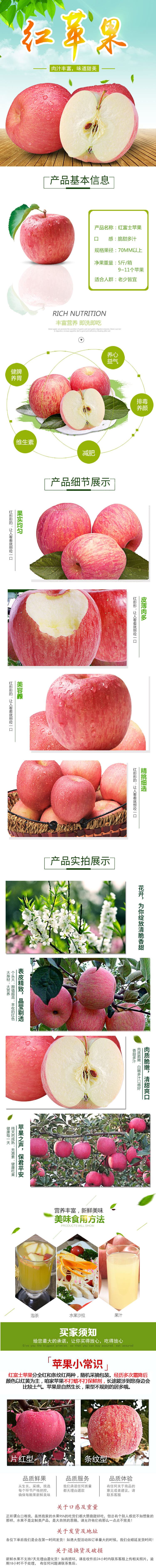 淘宝美工阿雅脆甜多汁脆嫩清甜爽口红富士苹果作品