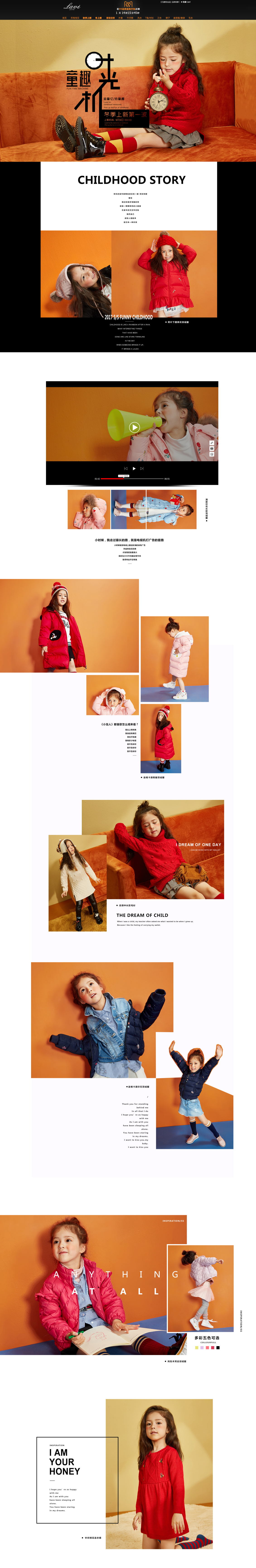 淘宝美工班长儿童童装 连衣裙 毛衣 裤子 鞋子 简约美式复古首页作品