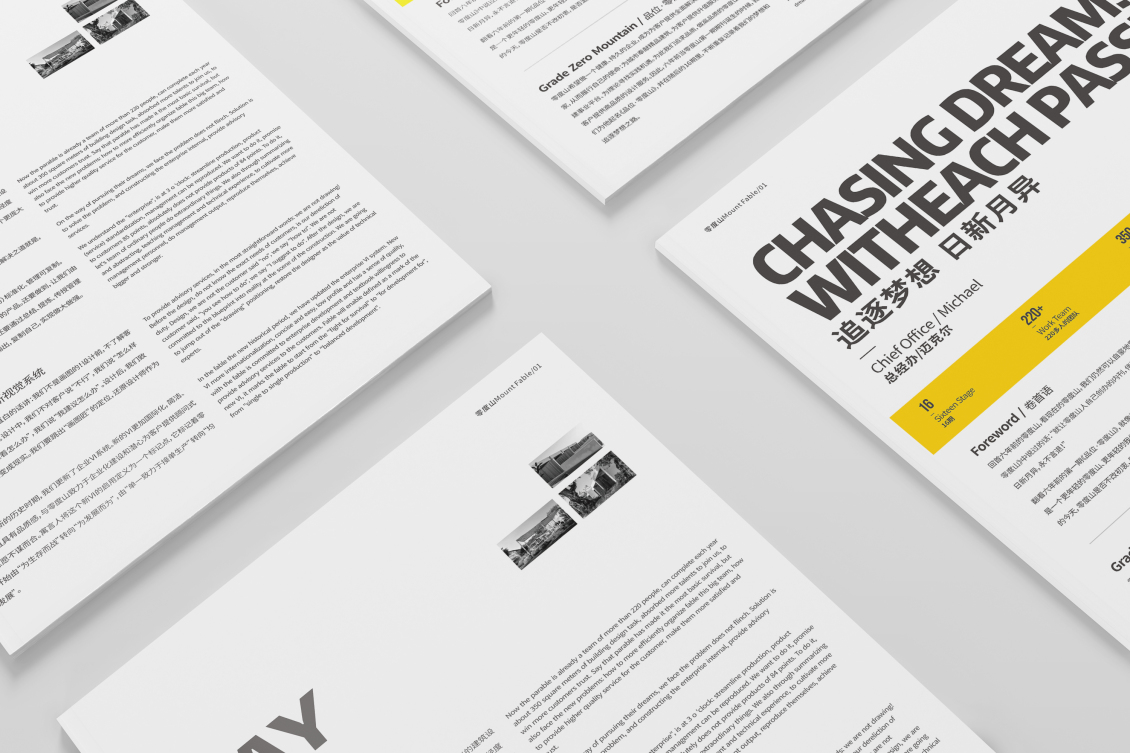 淘宝美工思想高端企业画册作品