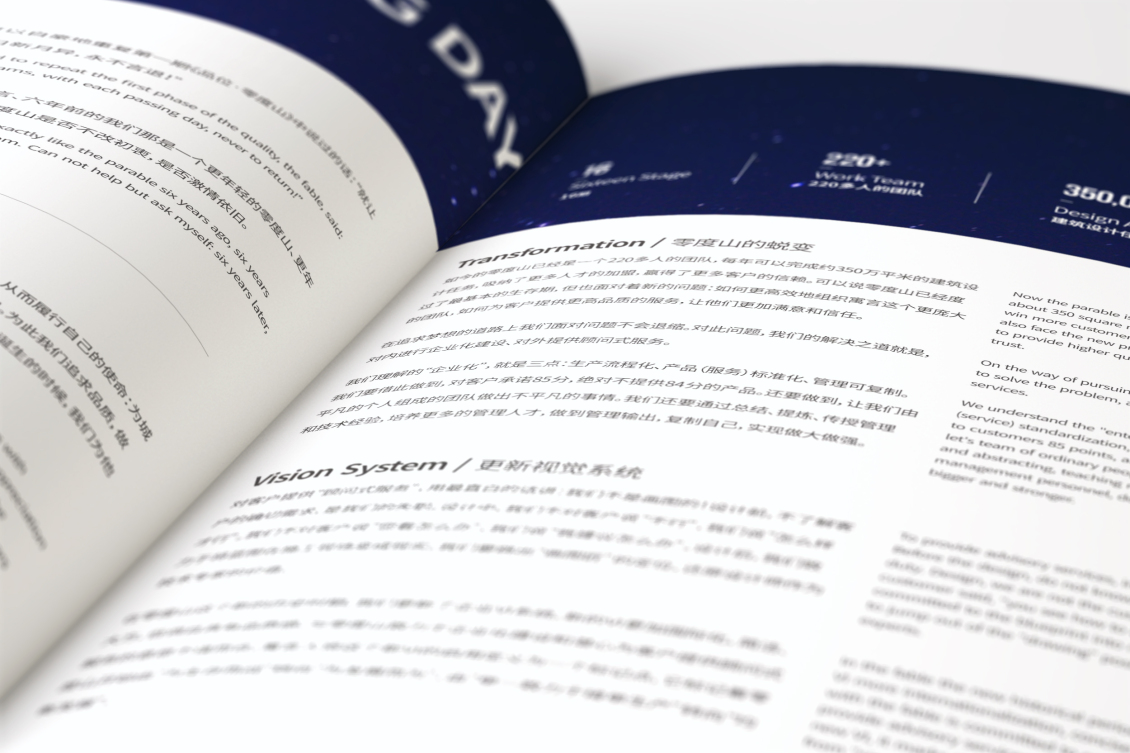 淘宝美工思想高端企业画册作品