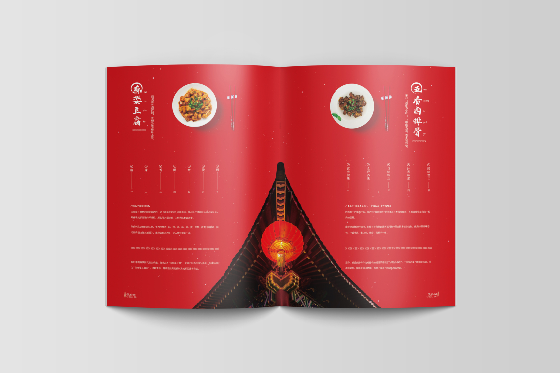 淘寶美工思想成都小吃美食畫冊作品