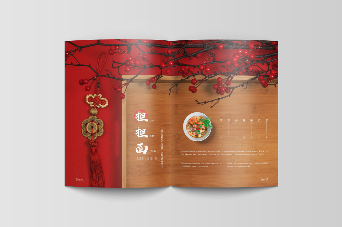 淘寶美工思想成都小吃美食畫冊作品
