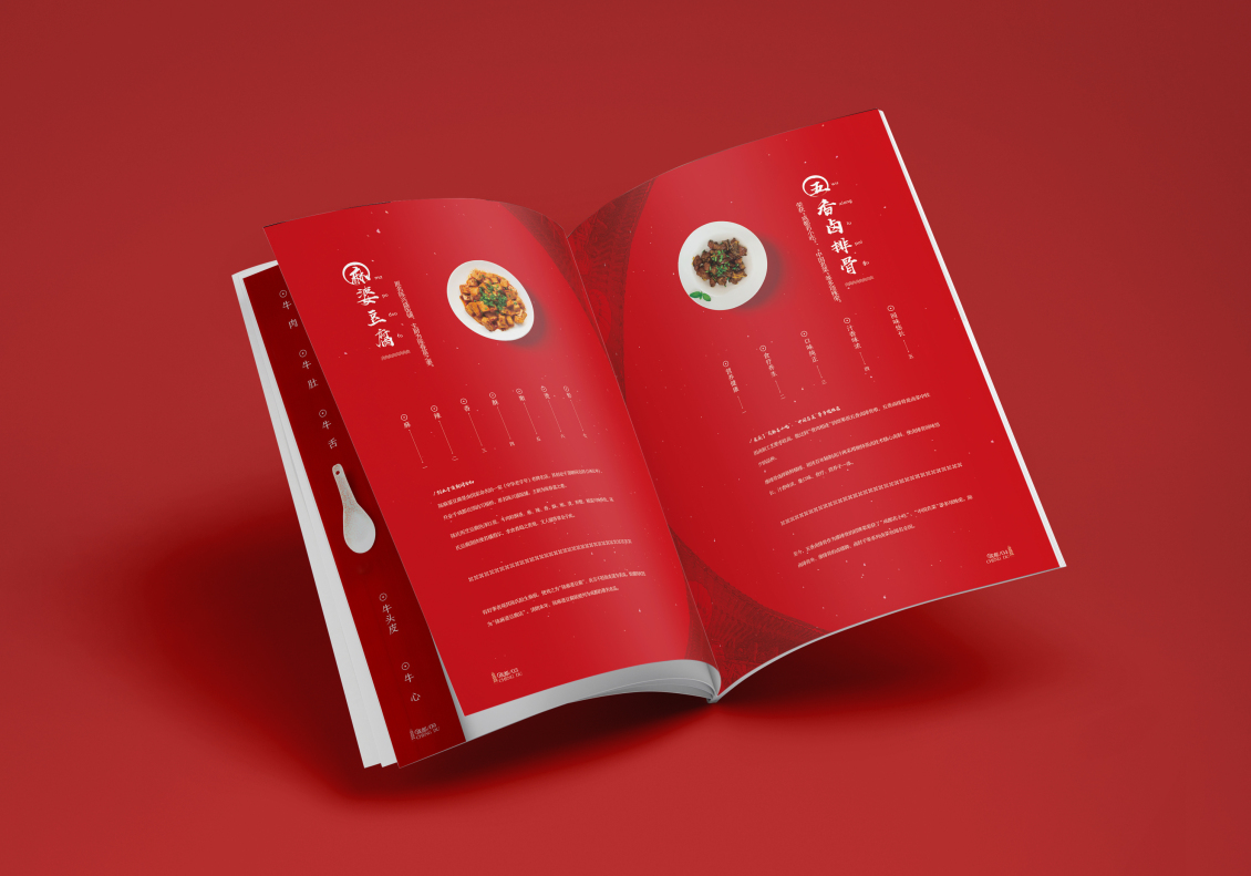 淘寶美工思想成都小吃美食畫冊作品