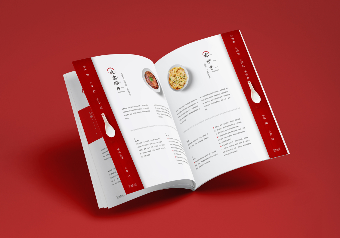 淘寶美工思想成都小吃美食畫冊作品