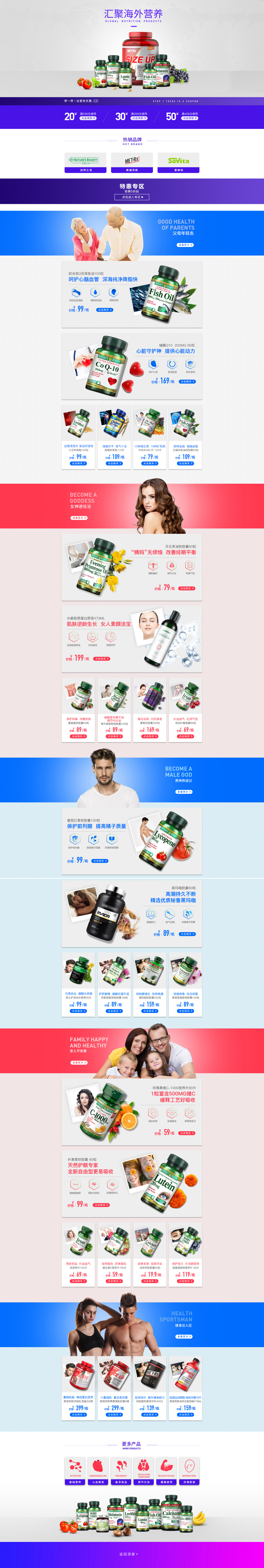 淘寶美工天藍(lán)時(shí)尚簡(jiǎn)潔大方日常保健品食品首頁創(chuàng)意設(shè)計(jì)作品