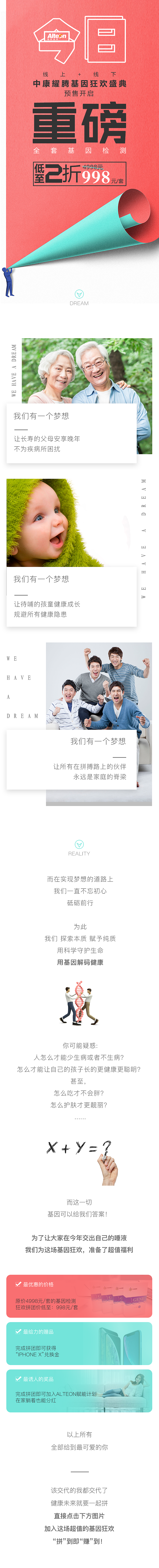 淘宝美工z木子促销活动手机端活动页作品