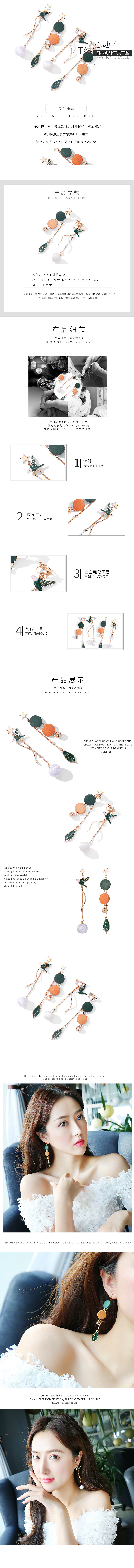 淘宝美工z木子简约风耳饰饰品详情作品
