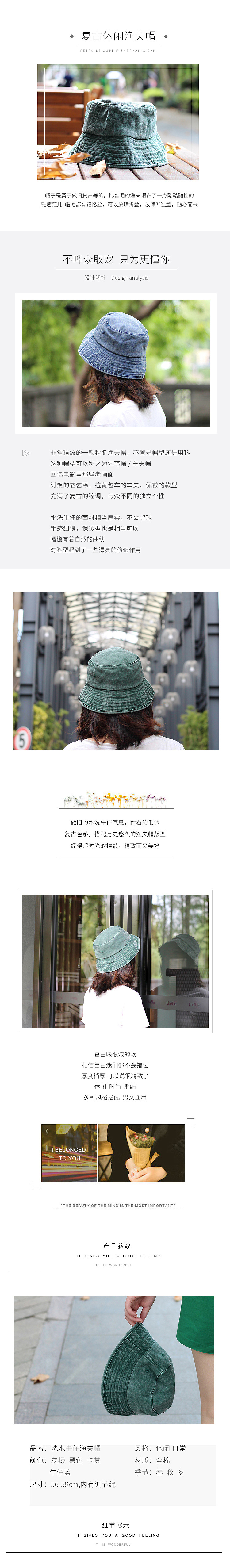 淘寶美工z木子帽子詳情 漁夫帽詳情 太陽帽詳情作品