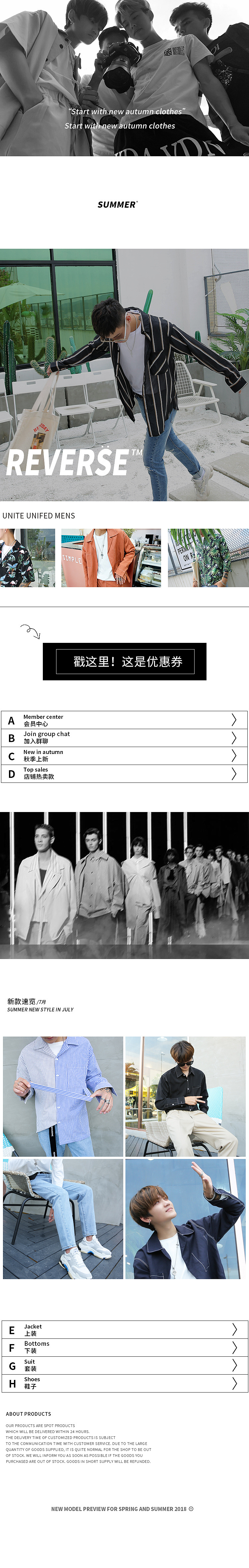 淘宝美工z木子男装手机端简约页面作品
