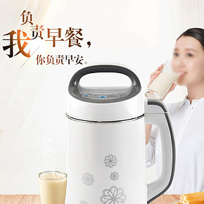 豆浆机家用多功能免过滤