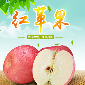 脆甜多汁脆嫩清甜爽口紅富士蘋果