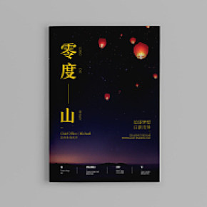 高端企業(yè)畫冊(cè)