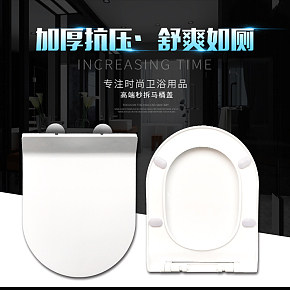 卫浴缓降静音马桶盖板详情页